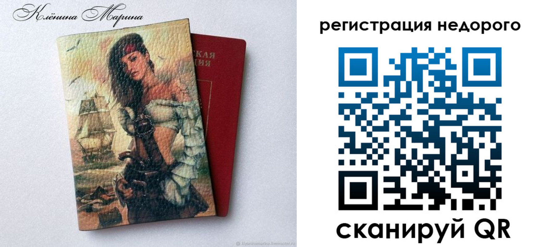 прописка для школы в Карталах
