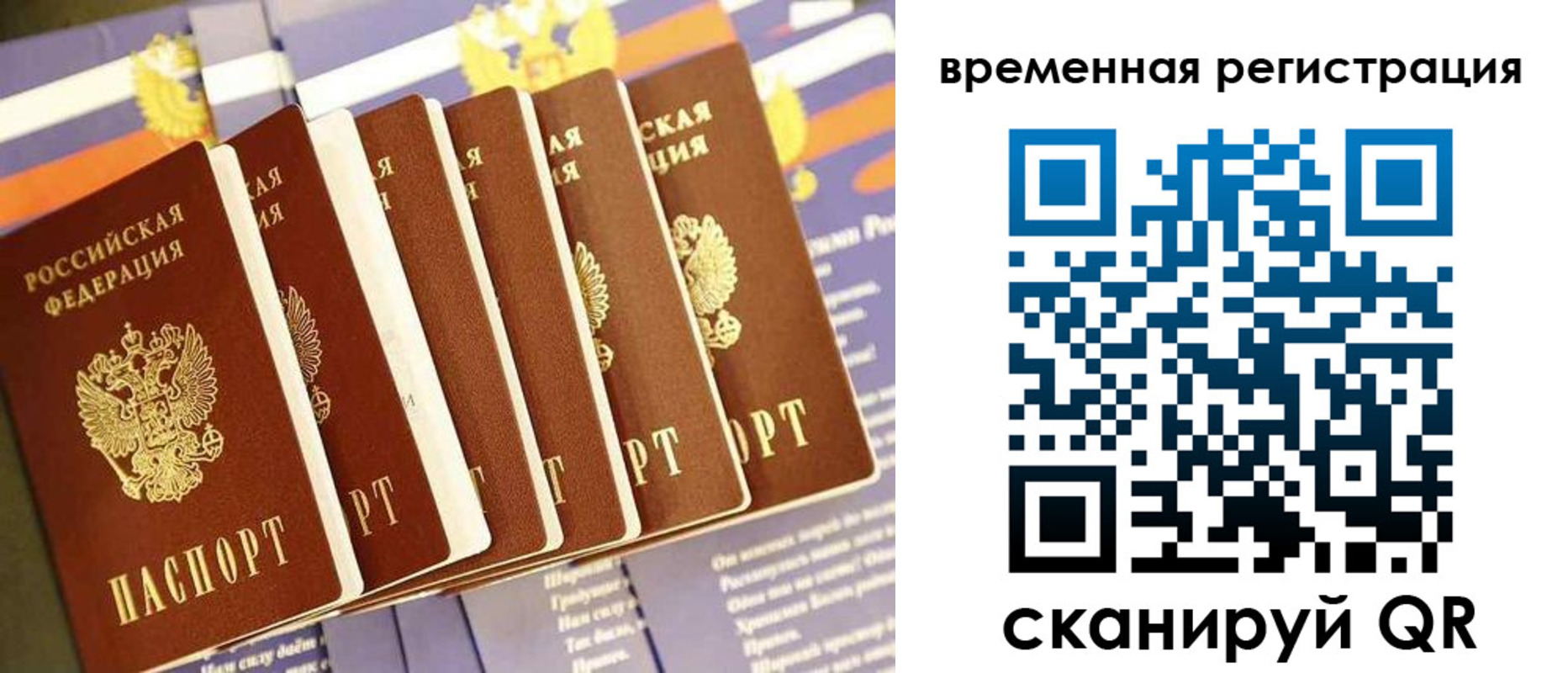 временная регистрация поиск в Карталах
