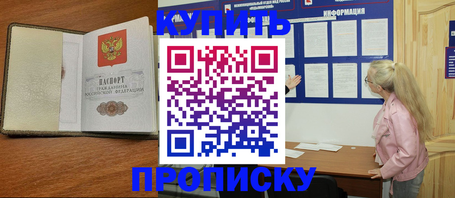 временная регистрация недорого в Карталах