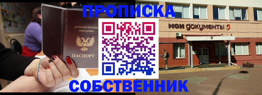 прописка для работы в Карталах